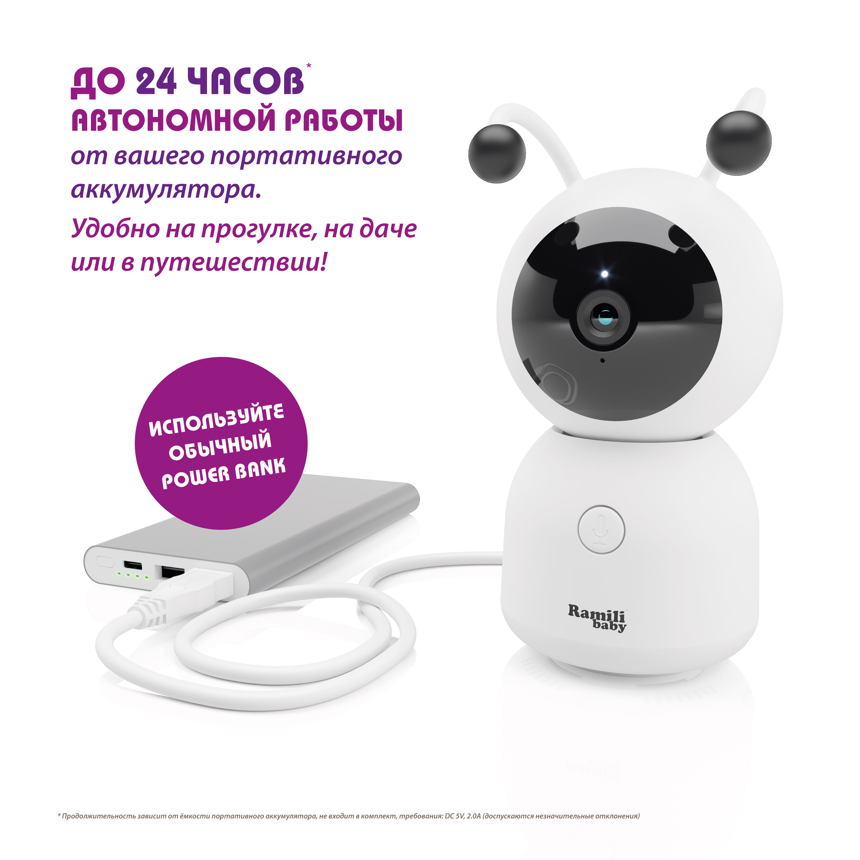 Купить Видеоняня Ramili Baby RV100 в каталоге интернет магазина Наблюдалка.ру по выгодной цене с доставкой, отзывы, фотографии, описание, характеристики